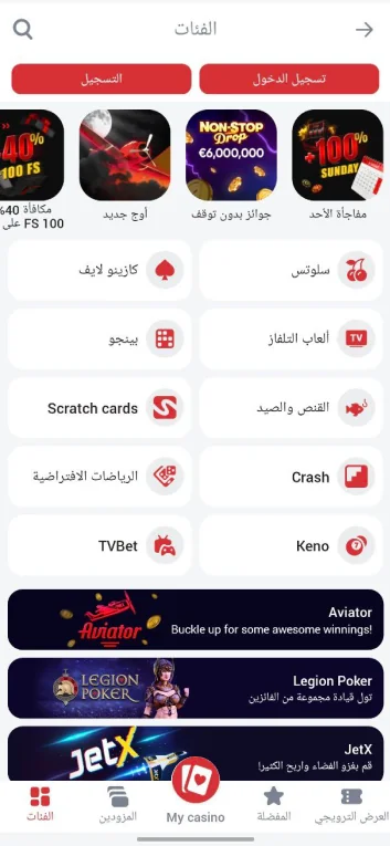لقطة شاشة لتطبيق 888starz كازينو