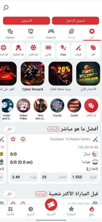 لقطة شاشة لتطبيق 888starz