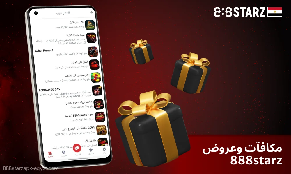 بالنسبة للاعبين الجدد والمنتظمين، يقدم 888starz مجموعة متنوعة من المكافآت بما في ذلك استرداد النقود وبرنامج الولاء