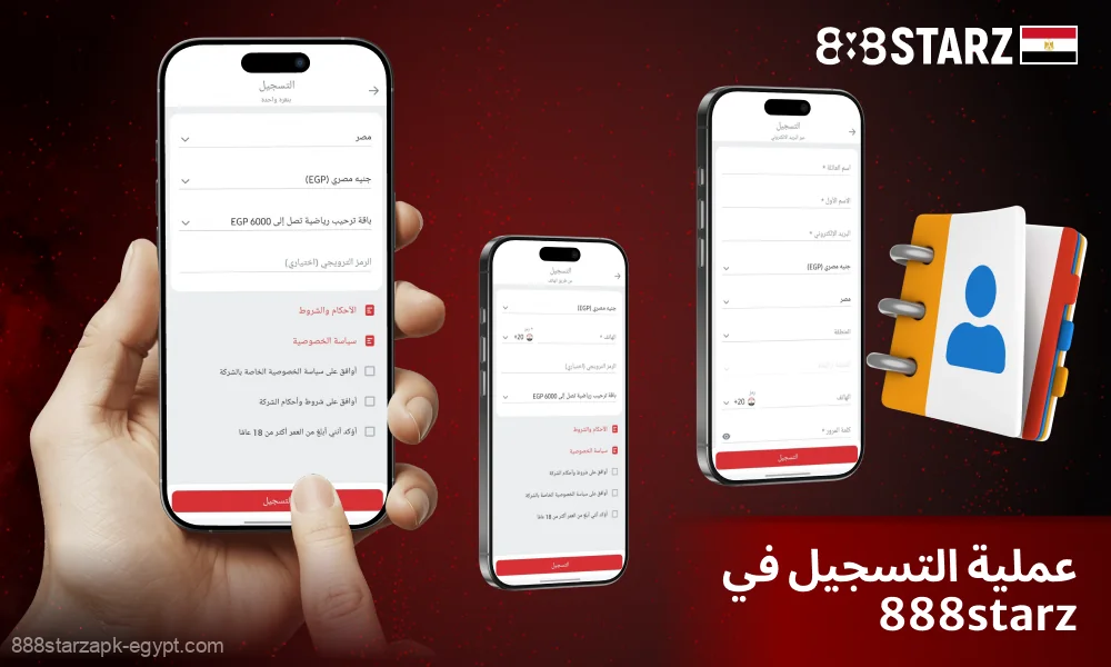 يمكن التسجيل في 888Starz عبر البريد الإلكتروني أو الهاتف أو بنقرة واحدة أو عبر وسائل التواصل الاجتماعي