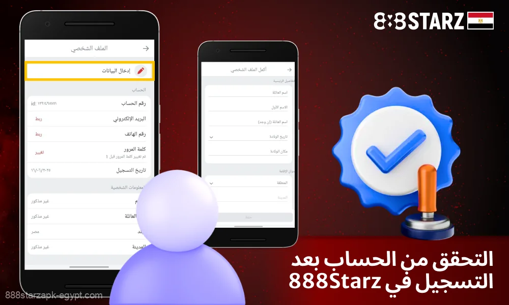 لبدء ممارسة ألعاب الكازينو على 888Starz تحتاج إلى التحقق من حسابك وتأكيد التفاصيل الخاصة بك